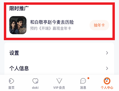 活动入口