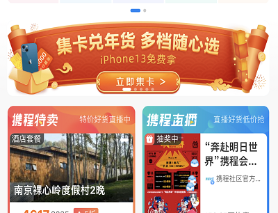 活动入口