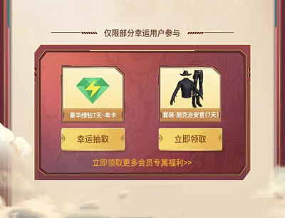 受邀的幸运老玩家回归登录游戏免费领取豪华绿钻7-365天