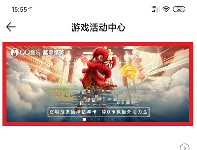 活动入口
