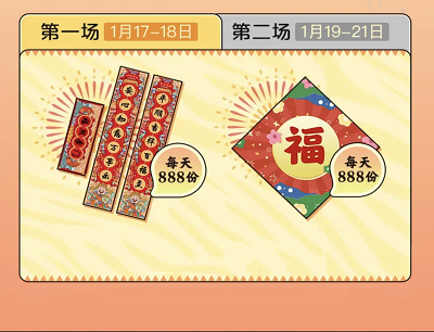 VIP会员用户每日参与答题必得春联/福字/台历 VIP会员用户每日参与答题必得春联/福字/台历