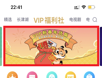 新春年货篇活动页面 新春年货篇活动页面