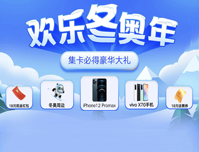联通APP欢乐东奥年集卡领好礼完成任务集卡必得18元话费券或现金 联通APP欢乐东奥年集卡领好礼完成任务集卡必得18元话费券或现金