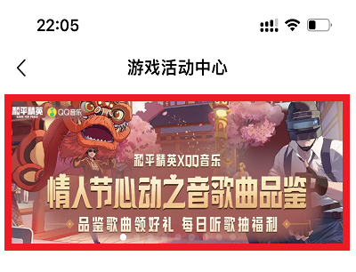 鉴歌曲领好礼活动页面