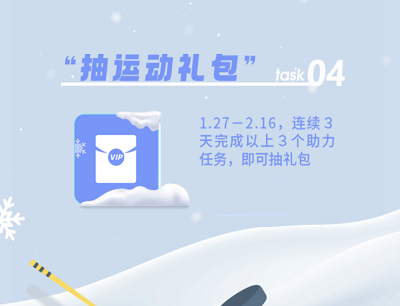 连续3天完成助力任务抽豪华VIP/Bose耳机/Apple Watch