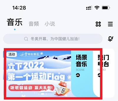 2022我的运动Flag活动页面