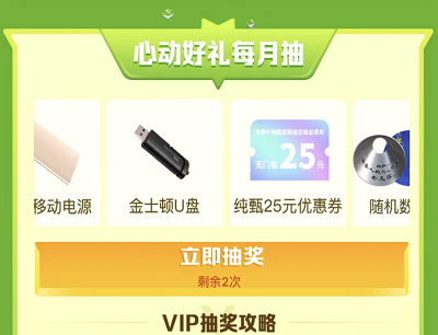会员用户享受权益领数字藏品/iPad/JBL蓝牙音响