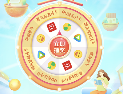 用户测测适合你居住的星球领喜马拉雅会员/腾讯视频会员/豪华绿钻