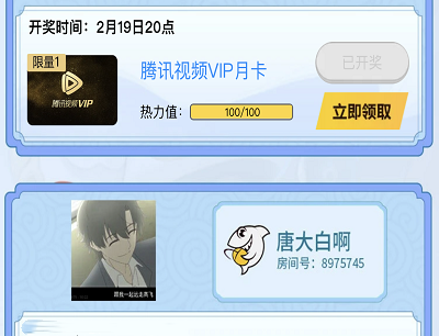 用户做任务领积分抽取腾讯视频VIP月卡