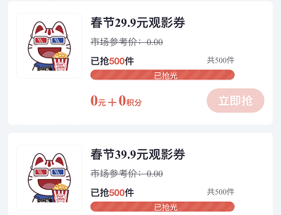 达标用户限量领取10-39.9元观影券
