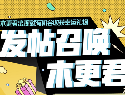 优酷APP发帖召唤木更君领积分兑换马克杯/新年台历/周边卫衣