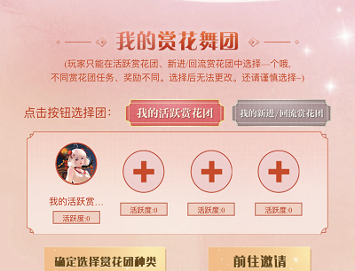 用户邀请好友组团领取1-8元现金和游戏道具