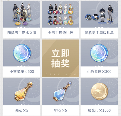用户听歌做任务抽实物周边和游戏道具