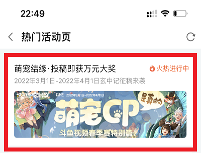 萌宠CP特别篇活动