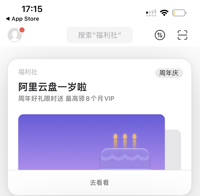 一周年庆领最高8个月VIP活动页面