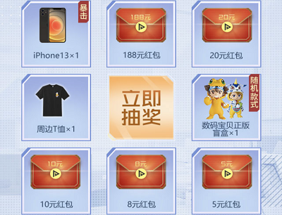 新用户首次注册游戏领周边T恤/iPhone13/现金