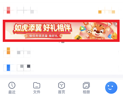 如虎添翼好礼相伴活动地址