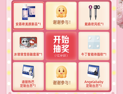 用户消耗1积分抽戴森吹风机/定制台历/安慕希新品