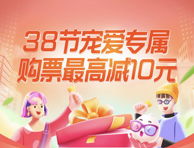 淘票票APP38节宠爱专属限量领取最高10元通用观影券
