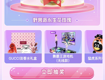 用户完成任务抽实物和视频会员