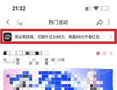 开春充电站活动