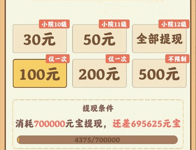 悠悠人生不能拿到100元红包