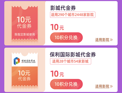 淘麦VIP专享工作日晚间优惠领取10元观影优惠券