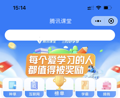 三月好学季活动