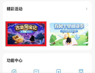 古堡集拼图领好礼活动