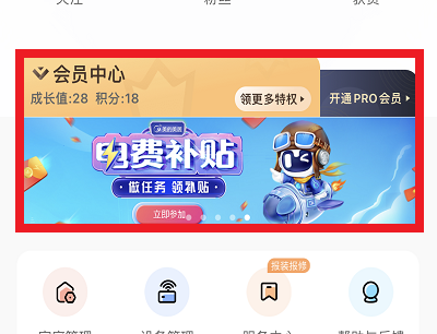 3月电费补贴活动页面