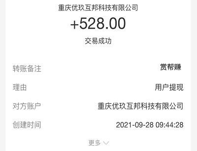 学生党做游戏任务赚钱快