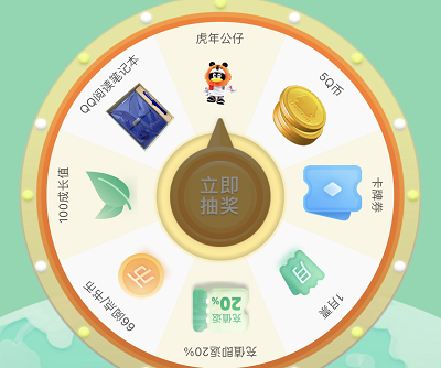 用户完成任务领取笔记本/虎年公仔/成长值
