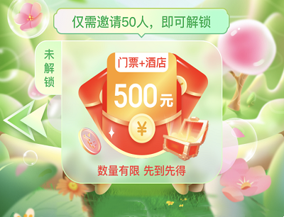 用户邀请好友助力领100元京东E卡