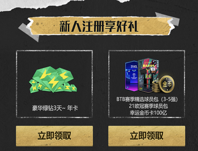 用户领取3-365天豪华绿钻