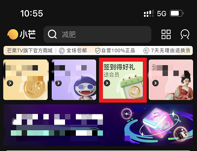签到得好礼活动页面
