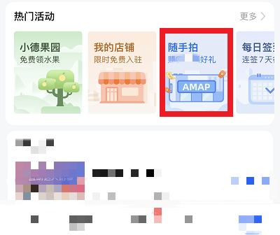 暖春出行季随手拍领好礼活动页面