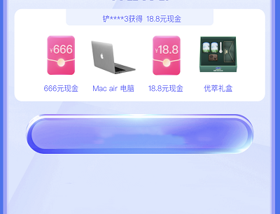 用户完成任务领现金/小抱枕/智能保温杯