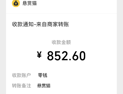 悬赏猫做手机游戏任务一天赚200元