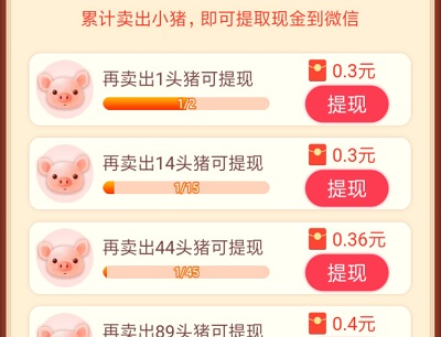 幸福养猪场升级太慢