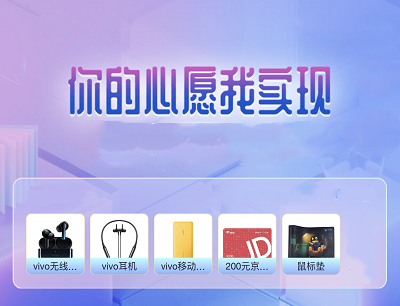 QQ阅读APP世界读书日你的心愿我实现领取vivo耳机/京东E卡/鼠标垫