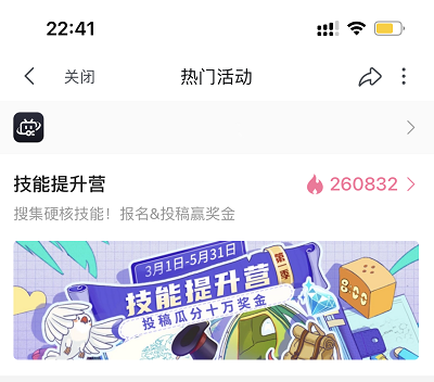 技能提升营活动
