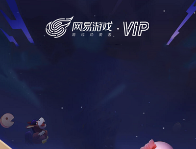 网易游戏会员集卡有礼完成集卡领取周边实物/优惠券/现金