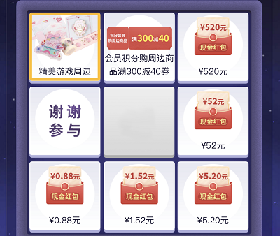 用户完成集卡领取周边实物/优惠券/现金