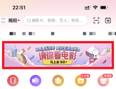 6周年美好生活加张票活动