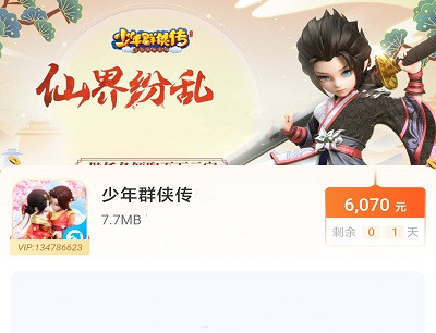 少年群侠传玩游戏赚钱