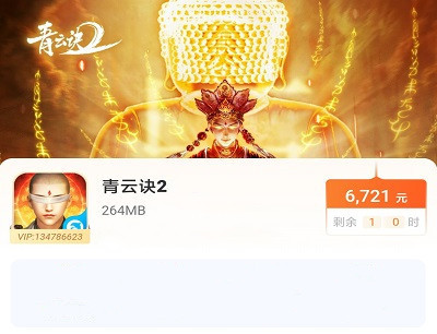 青云决玩游戏升级就能赚钱