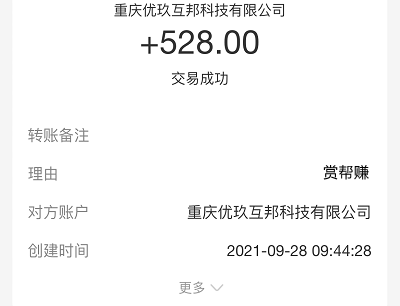 赏帮赚做手机游戏任务一天能赚100元以上