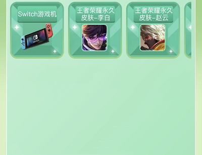 腾讯视频会员用户做任务领王者荣耀皮肤/Switch/实物