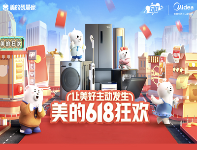 美的美居APP智慧家618每天限量领商城单品5折优惠券