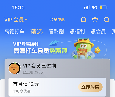 领VIP专属好礼活动